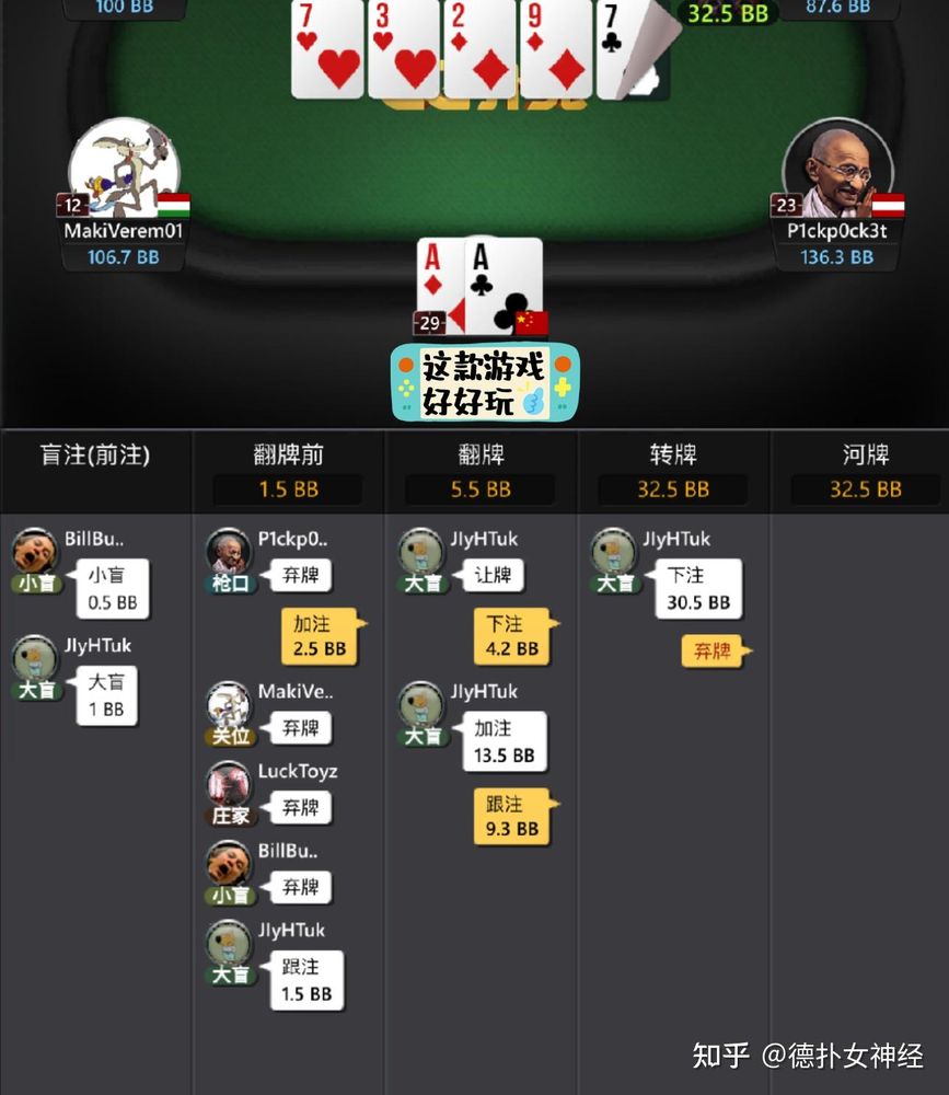 德扑圈轻量版